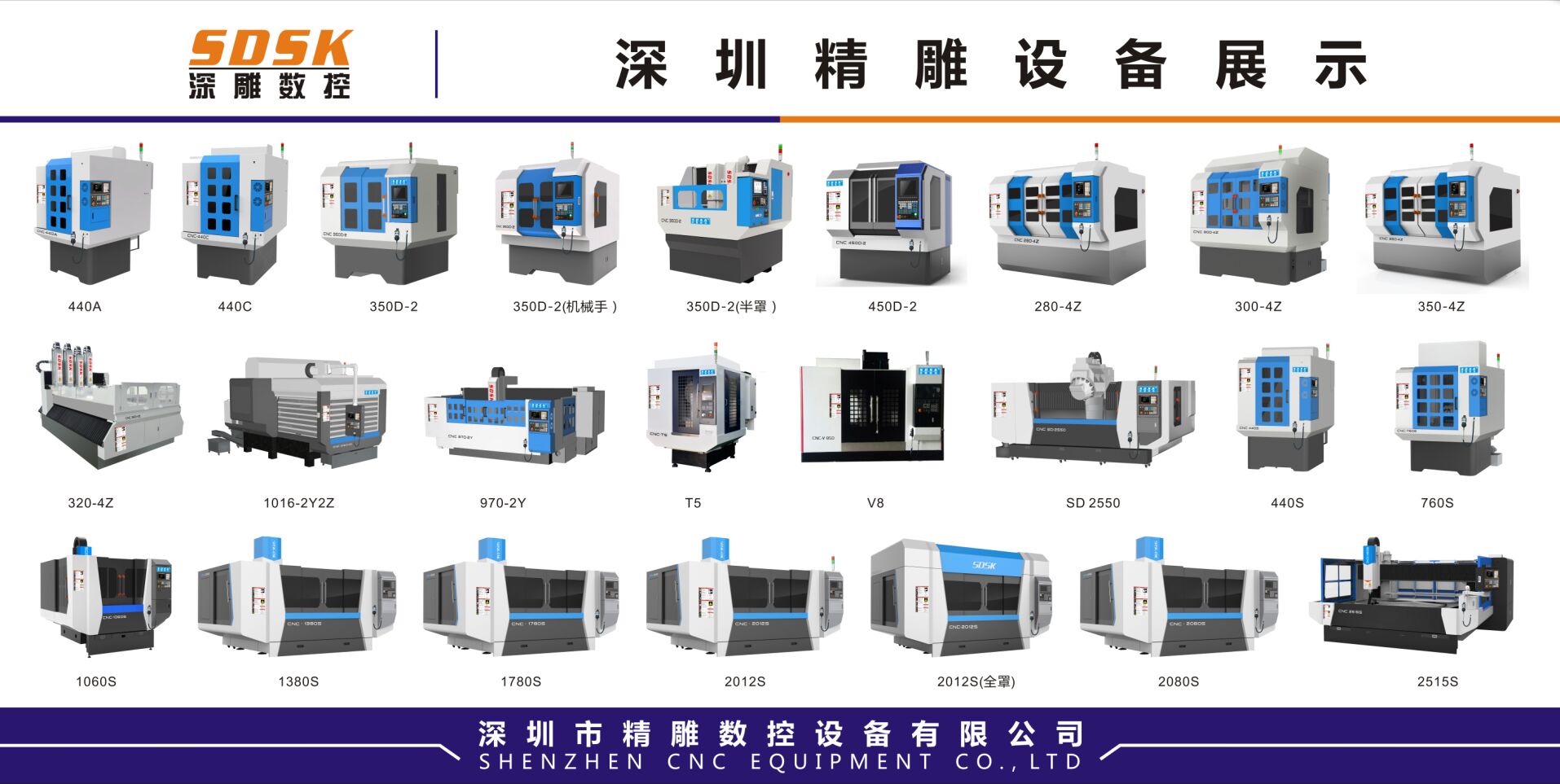 9月研發(fā)兩款新品，新產(chǎn)品加工領(lǐng)域包括（大小型精雕機系列:cnc精雕機、玻璃精雕機、塑膠外殼精雕機、電視機外殼精雕機、手機外殼精雕機、光學(xué)鏡片精雕機、）