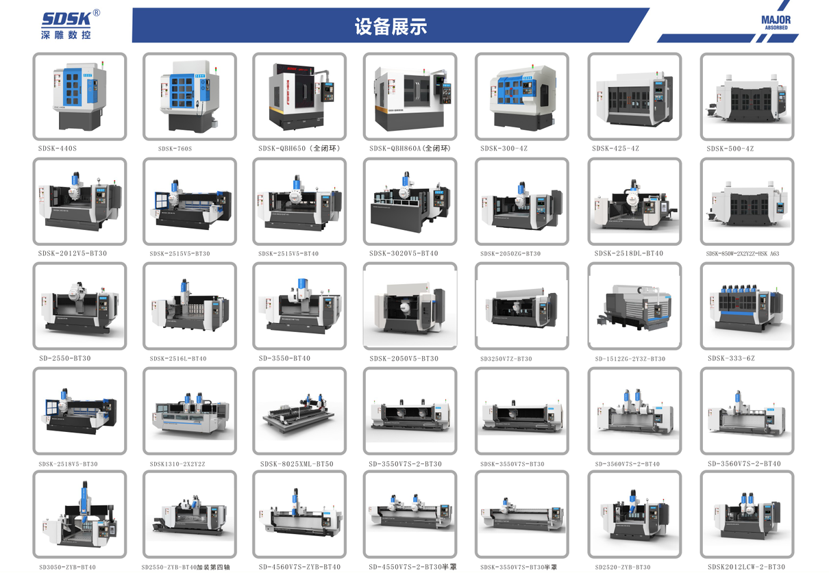 深雕數(shù)控機(jī)床展示/新型數(shù)控機(jī)床 深雕數(shù)控機(jī)床展示/新型數(shù)控機(jī)床